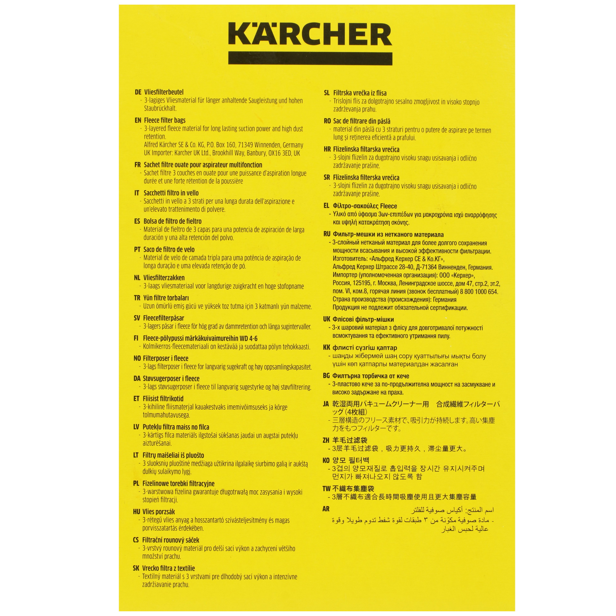 Фильтр-мешки Karcher 2.863-314.0 5363388 STDN-0005473 - Вид №2