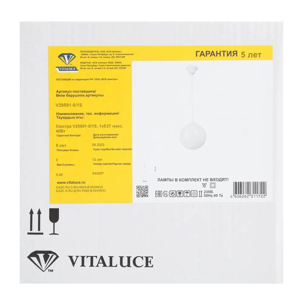 Светильник подвесной Vitaluce Шар 1 лампа 3 м² цвет белый STLM-2063446 - Вид №4