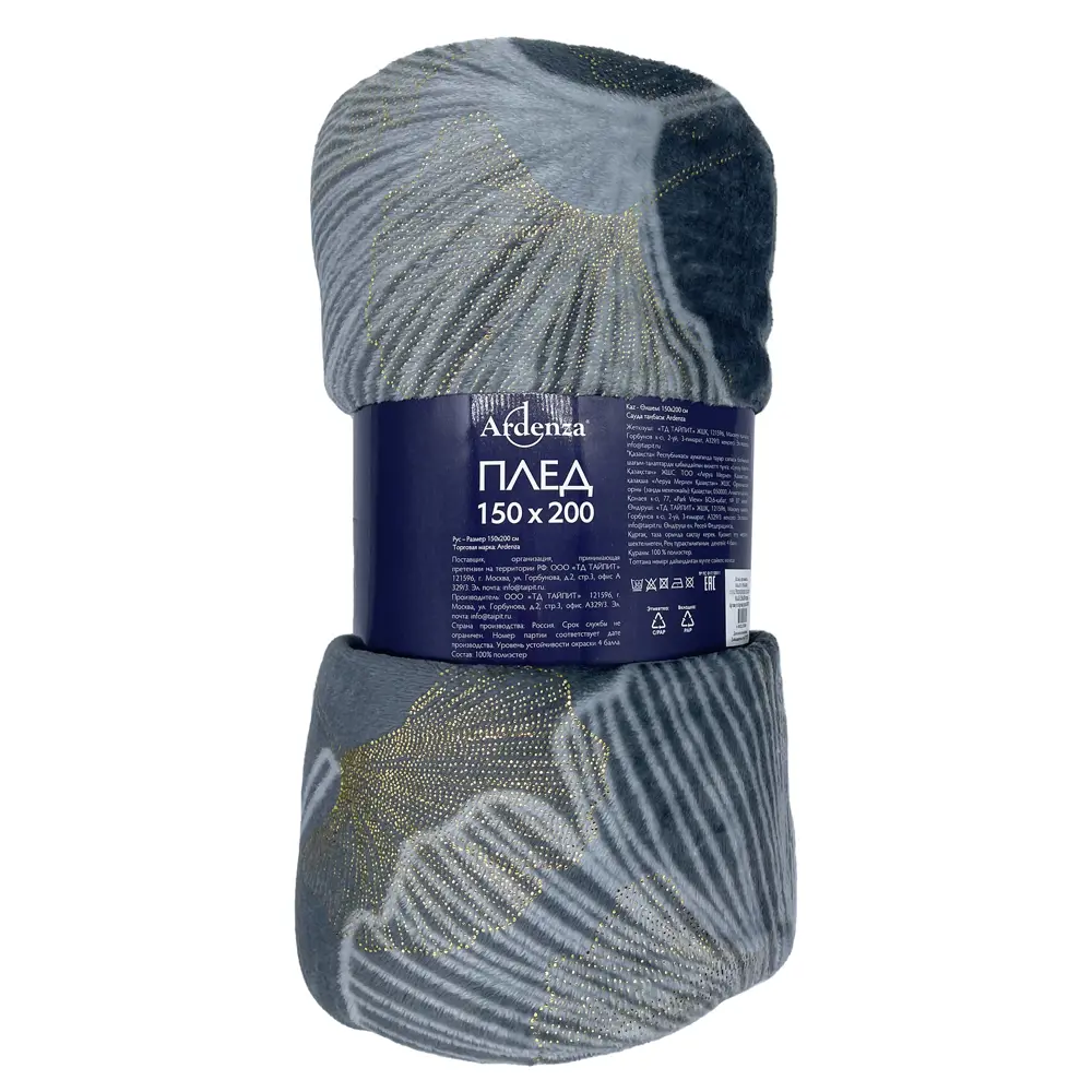 Плед Ardenza Maji 150x200 см фланель цвет серый STLM-2162488