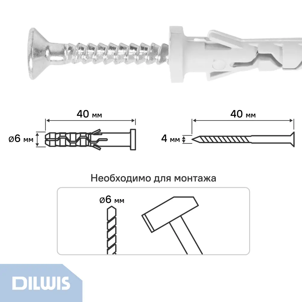 Дюбель-гвоздь нейлоновый Dilwis цилиндрическая манжета 6x40мм 150 шт STLM-2115243 - Вид №1
