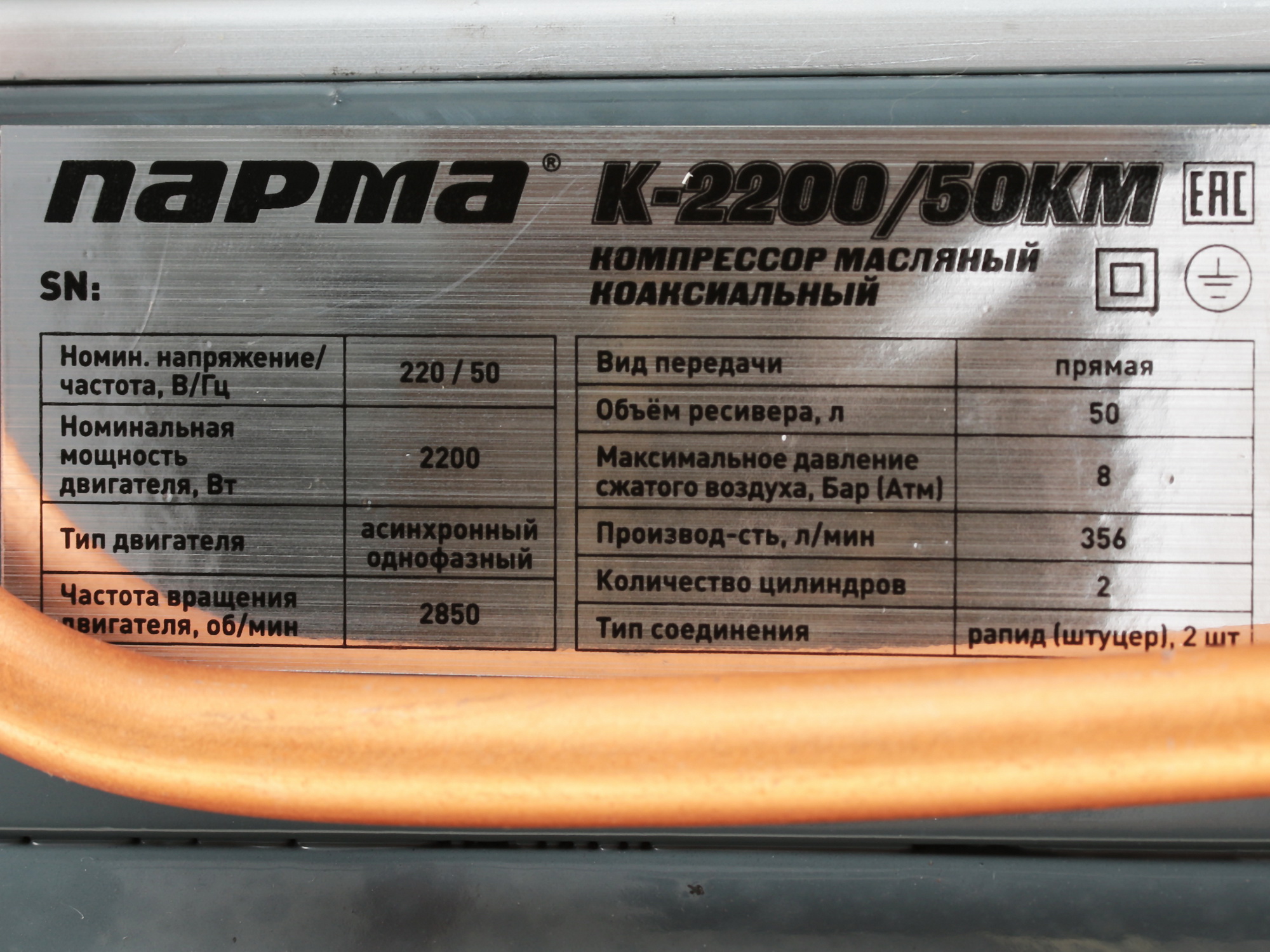 Компрессор поршневой масляный Парма K-2200/50КМ 1081889 STDN-0030117 - Вид №8