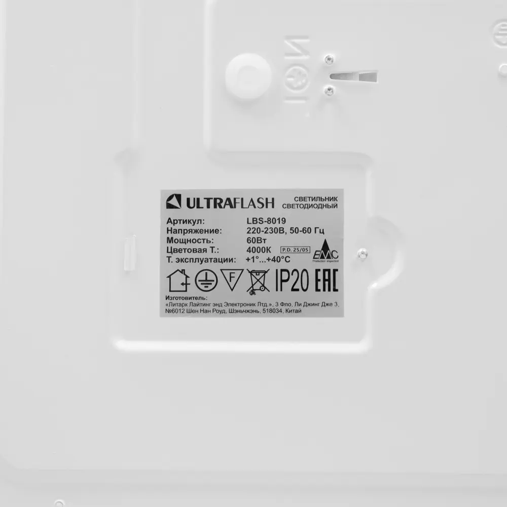 Светильник настенно-потолочный светодиодный Ultraflash LBS-8019 60 Вт 36 м² нейтральный белый свет цвет белый Santreyd STLM-2033606 - Вид №9