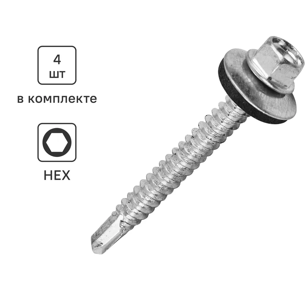 Саморезы кровельные Standers с буром для металлической обрешетки 5.5x51 мм 89213012 STLM-1004996