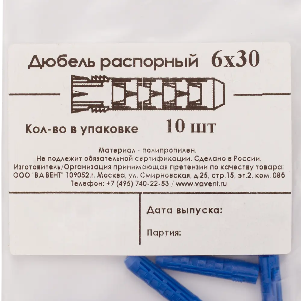 Дюбель распорный для полнотелых материалов 6x30 мм полипропилен 10 шт Santreyd STLM-2034210 - Вид №3
