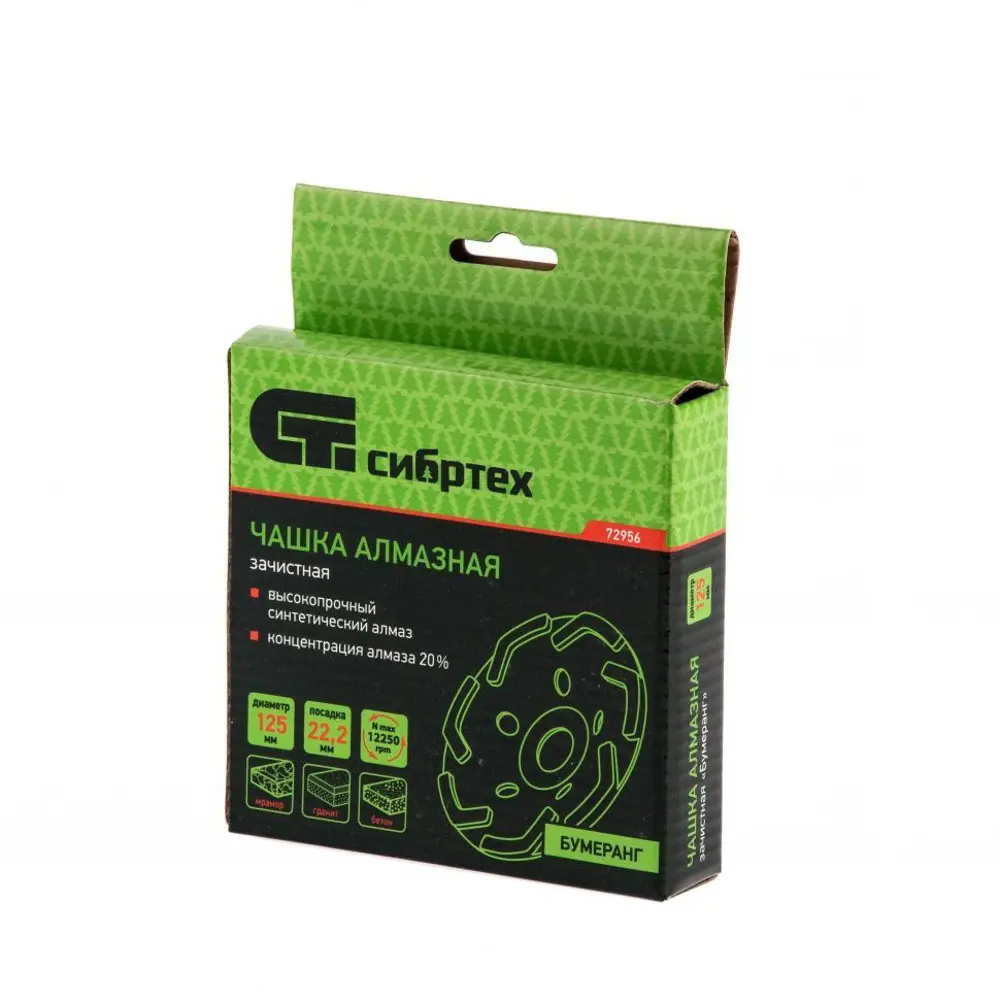 Чашка алмазная бумеранг Сибртех 125x22.2 мм STLM-2198472 - Вид №1