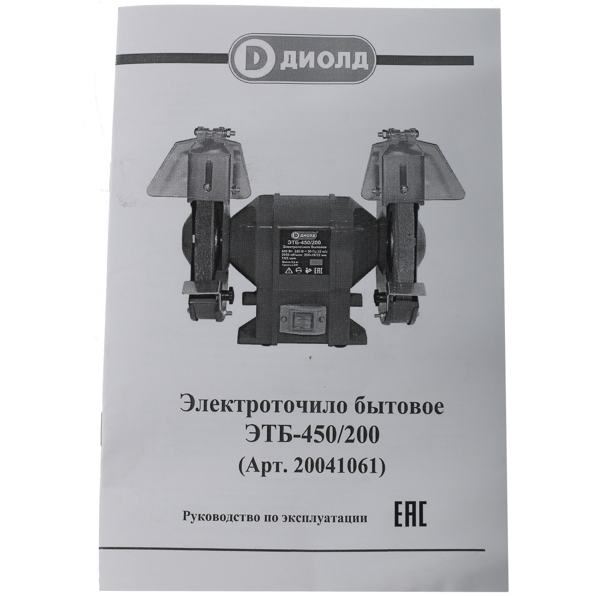 Точильный станок Диолд ЭТБ-450/200 8106249 STDN-0069166 - Вид №4