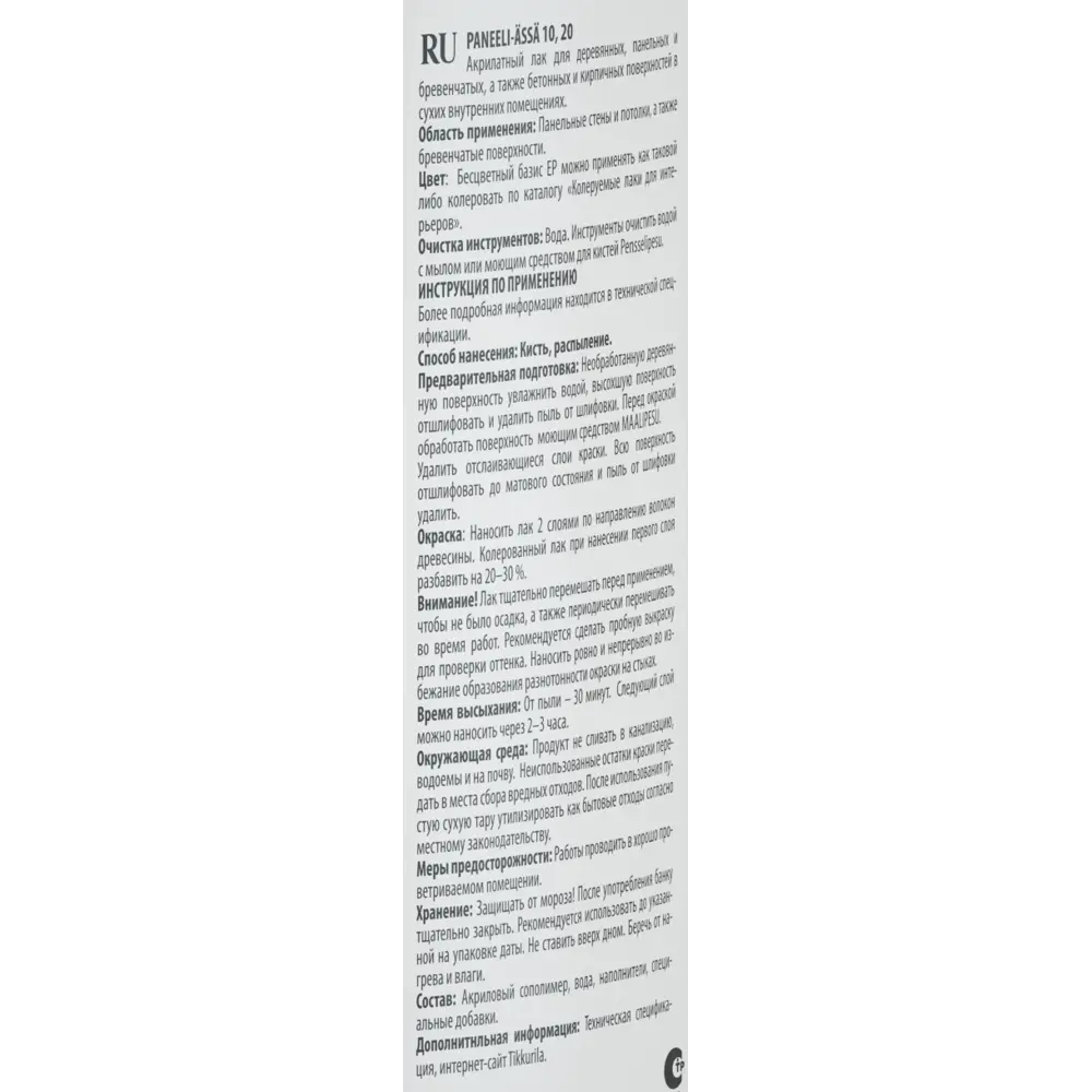 Лак Панели-Ясся 10 матовый 0.9 л Tikkurila STLM-2129512 - Вид №2