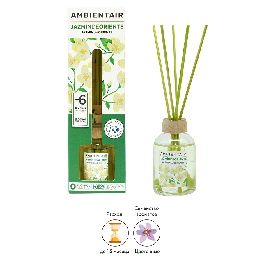 MK050JZAAGC Диффузор ароматический белый жасмин 50 мл Ambientair  - Вид №1
