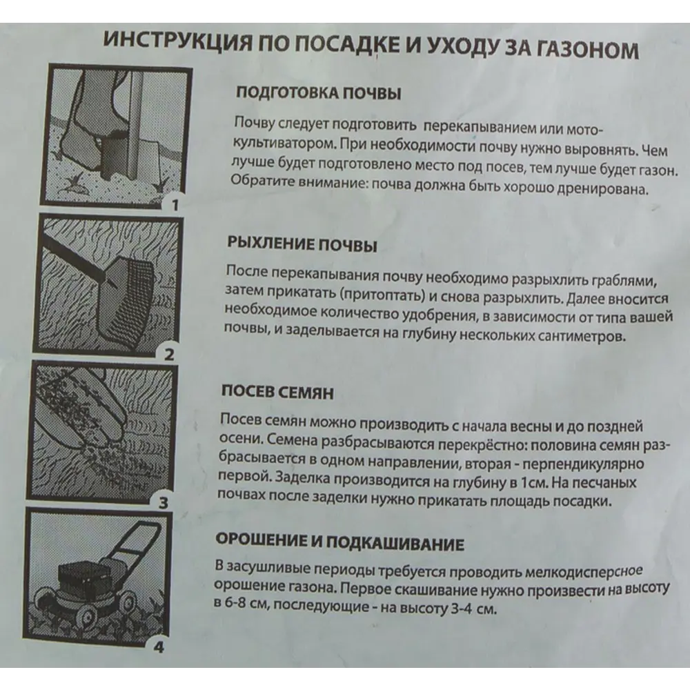 Семена газона Русские травники Южный Сад 7.5 кг Santreyd STLM-2094729 - Вид №2