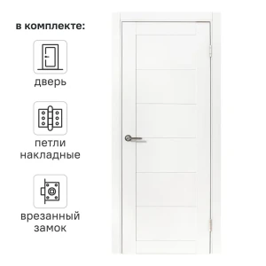 Дверь межкомнатная глухая Богема 80x200 см Hardflex цвет белый с замком и петлями