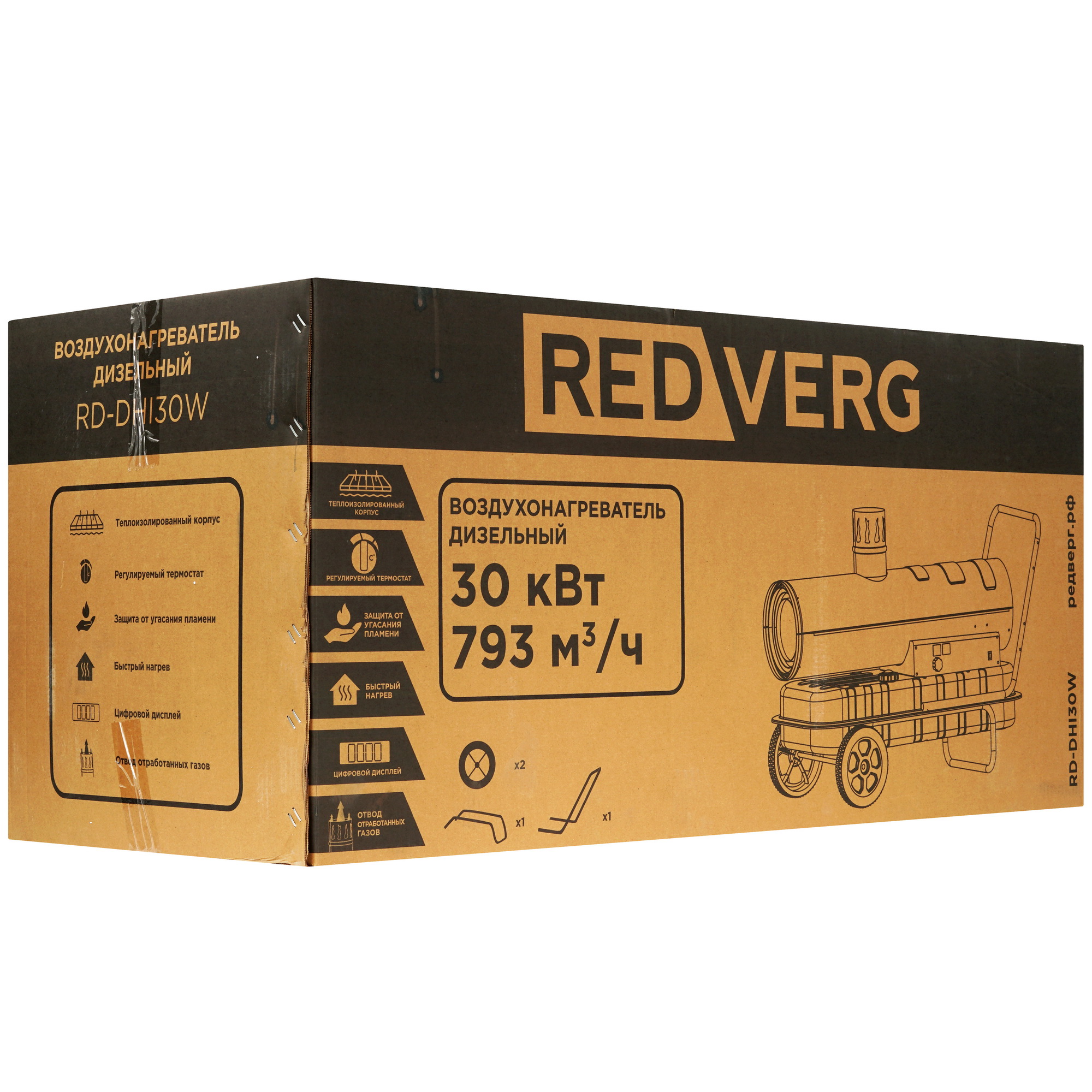8106658 Тепловая пушка дизельная RedVerg RD-DHI30W STDN-0138167 - Вид №7