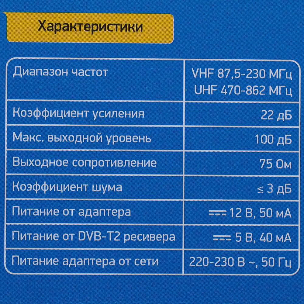 Антенна телевизионная BBK DA20 Santreyd STLM-2164320 - Вид №2