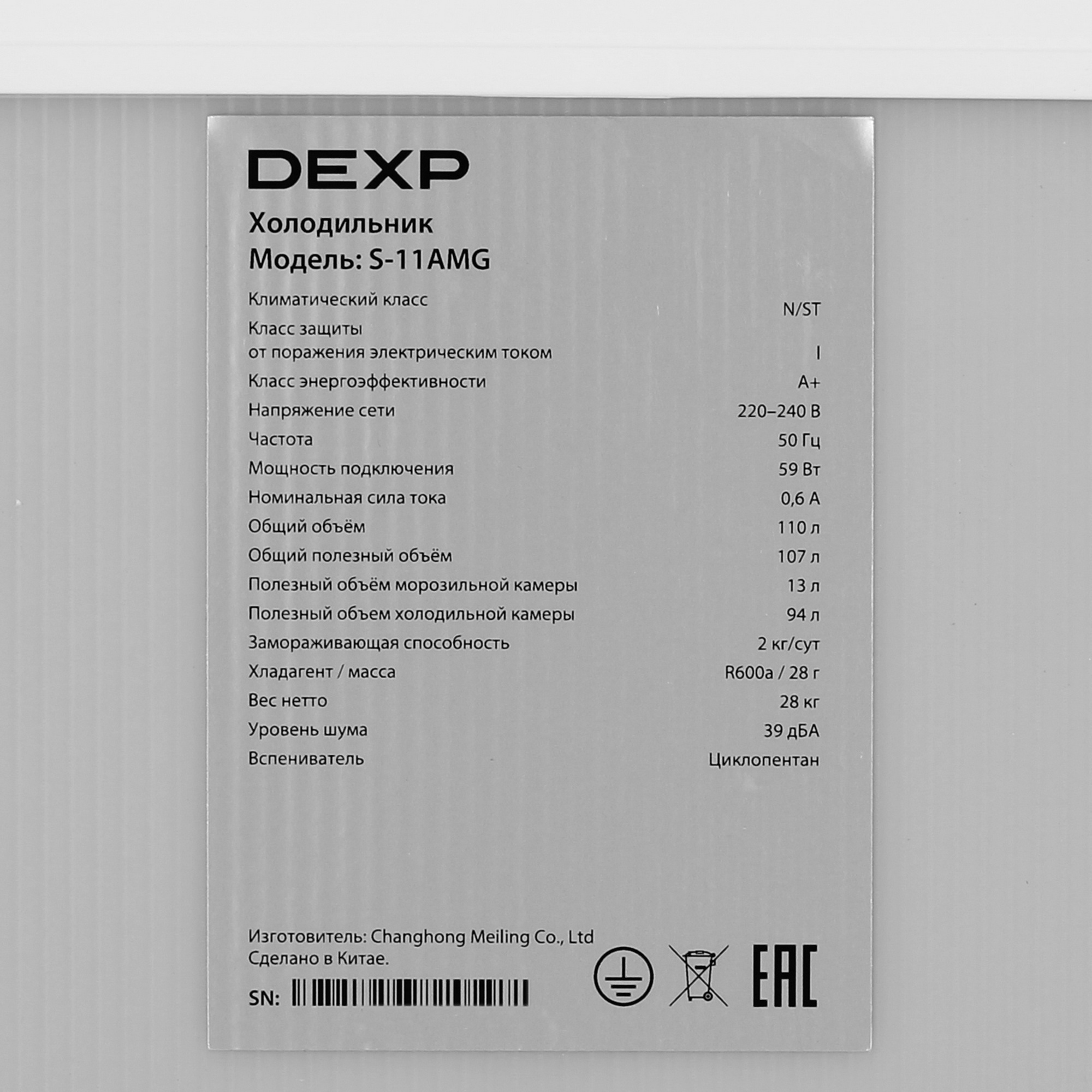 9223598 Холодильник компактный   DEXP S-11AMG белый STDN-0134402 - Вид №10