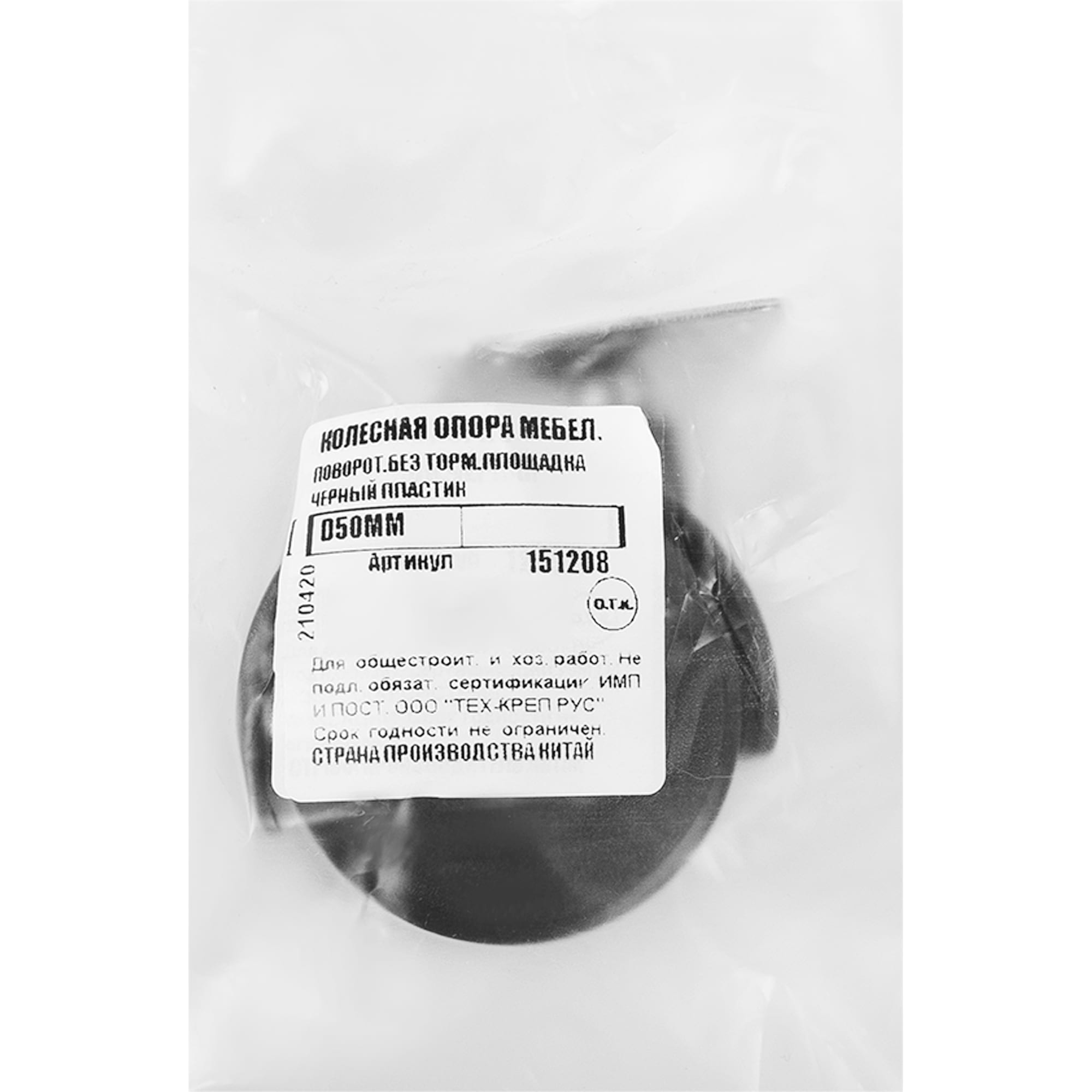 82597641 Колесо для мебели поворотное, без тормоза 50 мм, до 50 кг Santreyd  - Вид №3