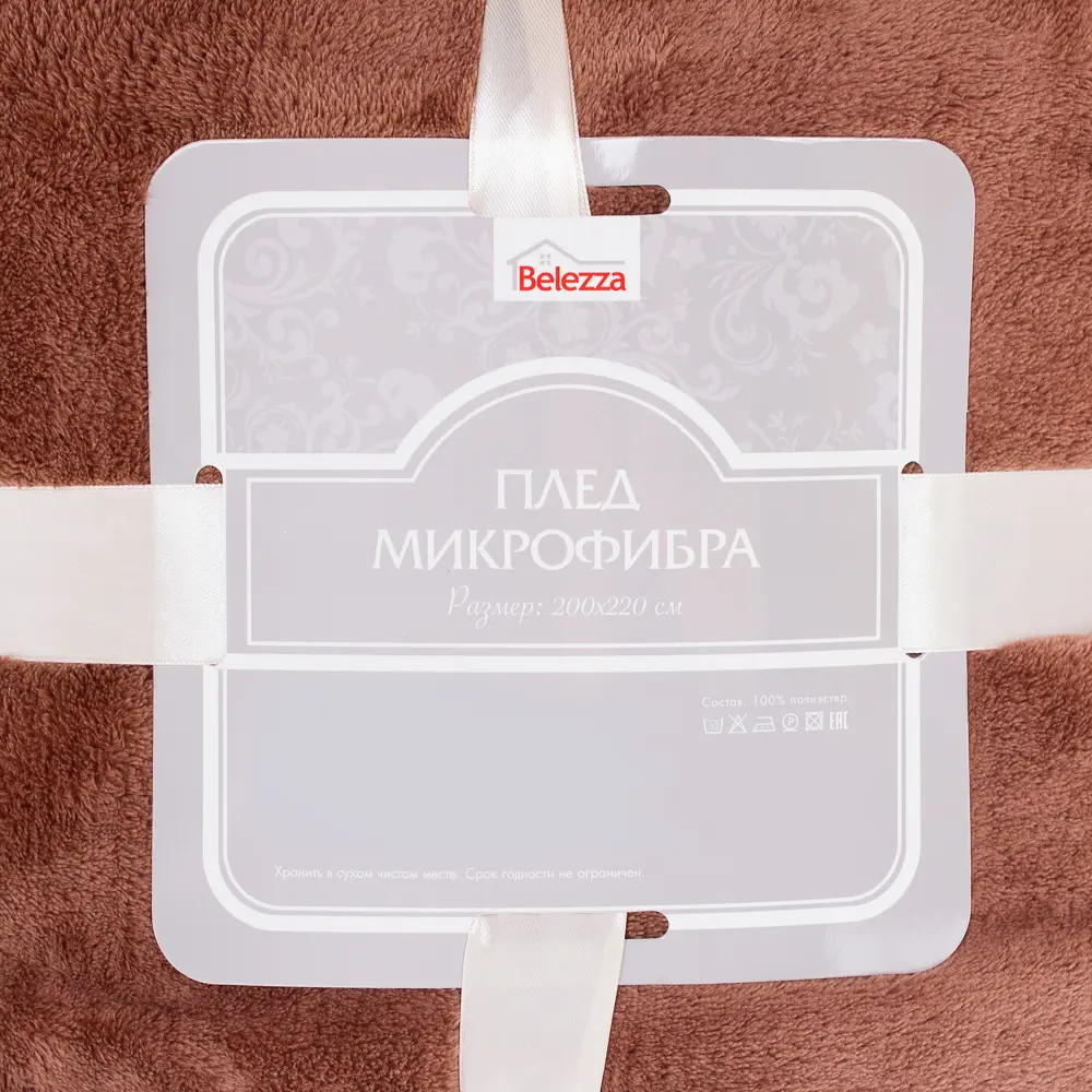 Плед «Prestige» 200х220 см микрофибра цвет коричневый 18614721 STLM-2034830 BELEZZA  - Вид №3