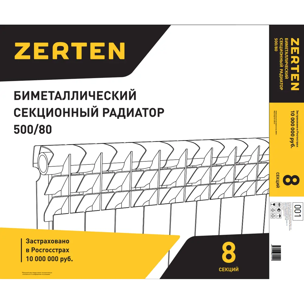 Zerten Bimetal 500/80 — стильный биметаллический радиатор для современного интерьера 89377822 STLM-1388537 - Вид №3