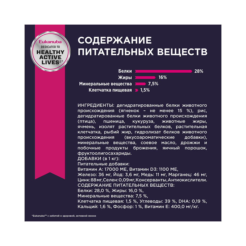 Т00001247 Корм для щенков ягненок, рис сух. 1кг Eukanuba  - Вид №7