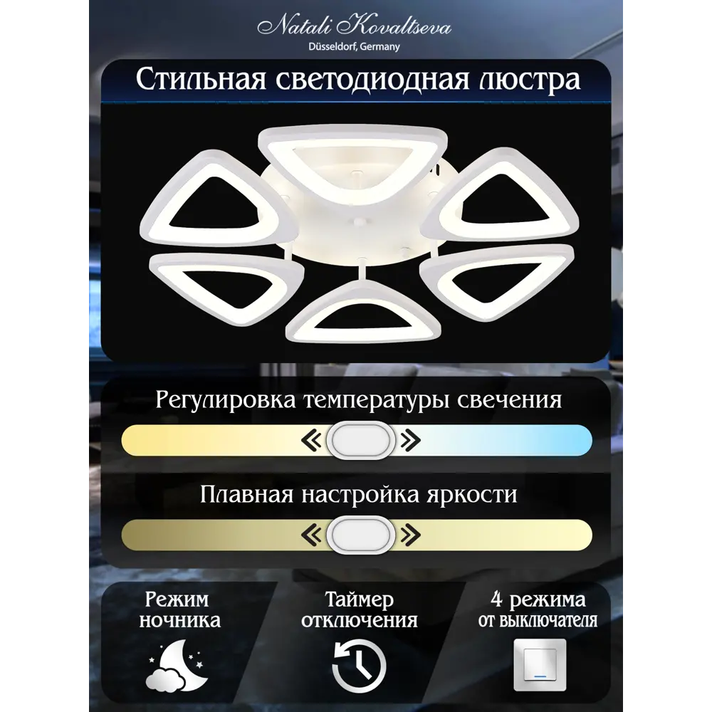 Люстра потолочная Innovation Style 25 м² регулируемый белый свет цвет белый, Bluetooth/управление со смартфона и пульта 85416286 STLM-2205025 Natali Kovaltseva  - Вид №7