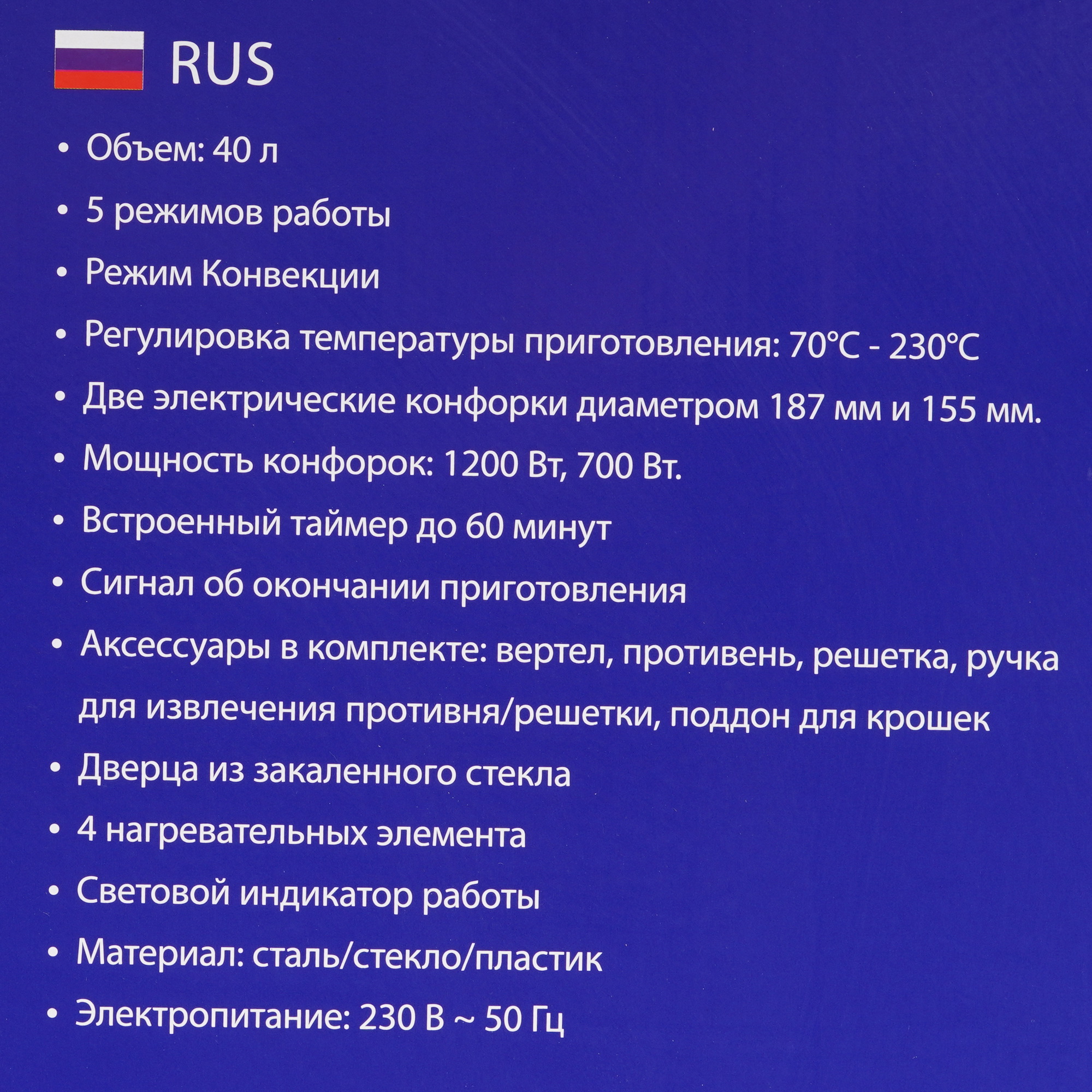 9226457 Мини-печь LUMME LU-EO1712B серый STDN-0012580 - Вид №11