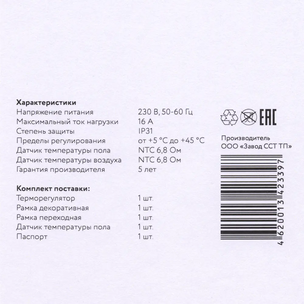 Нагревательный мат для теплого пола Теплолюкс Национальный Комфорт 1 м², 150 Вт STLM-2197421 - Вид №5