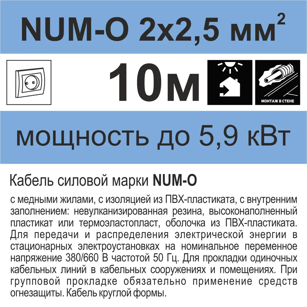 Кабель Камкабель NUM 2x2.5 10 м ГОСТ цвет серый 81933569 STLM-2190618  - Вид №3