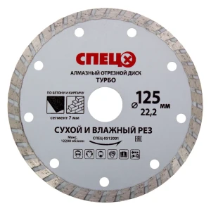 Диск алмазный Спец 125x22.2x2 мм 18126445 STLM-2209548