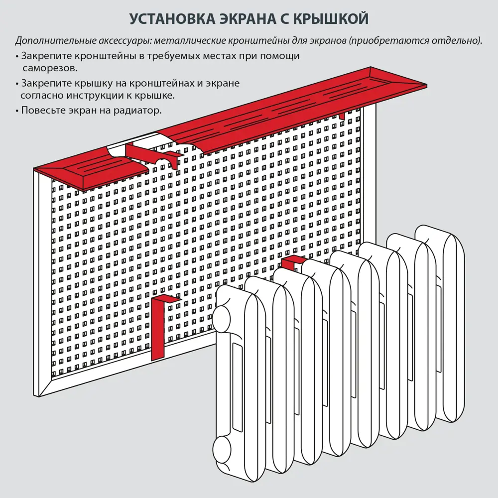 Экран радиатора Готико 120x60 см МДФ цвет серый 89452804 STLM-2057649 Santreyd  - Вид №6