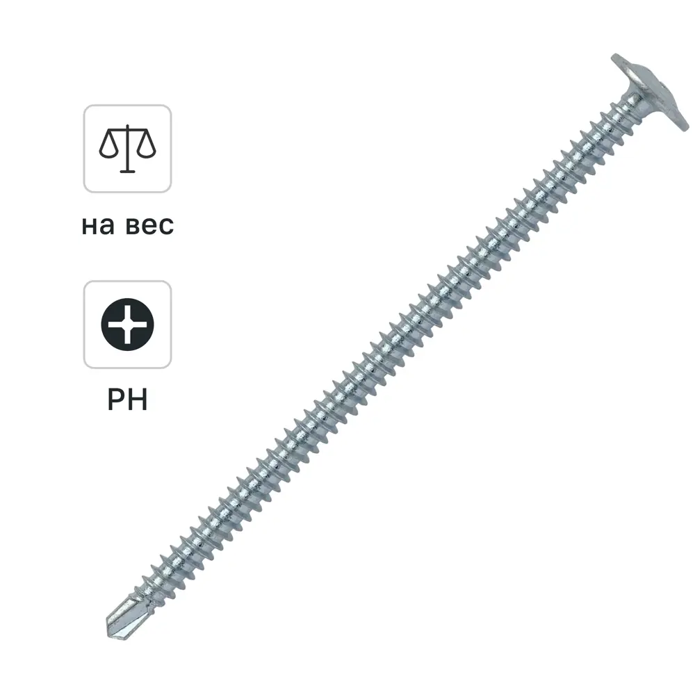 Саморезы DILWIS по металлу с пресс-шайбой 4.2×75 мм оцинкованные 89384755 STLM-1573050