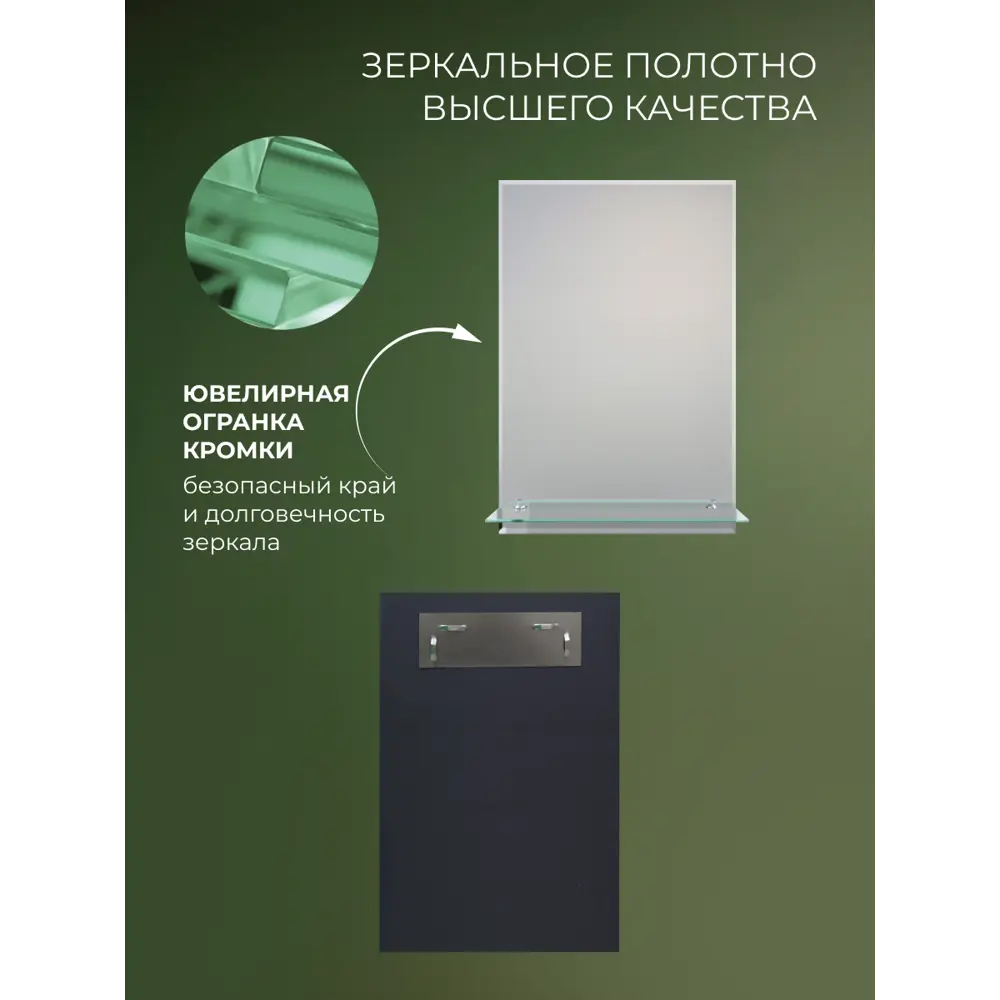 Зеркало для ванной S40W с полкой 60x40 см Santreyd STLM-2151249 - Вид №5