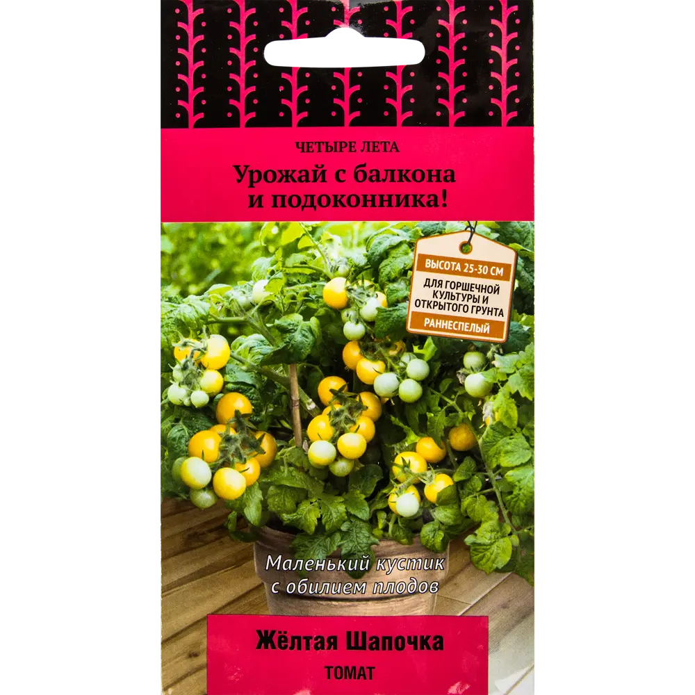 Семена Томат «Жёлтая шапочка» 17230187 STLM-2026755 ПОИСК 