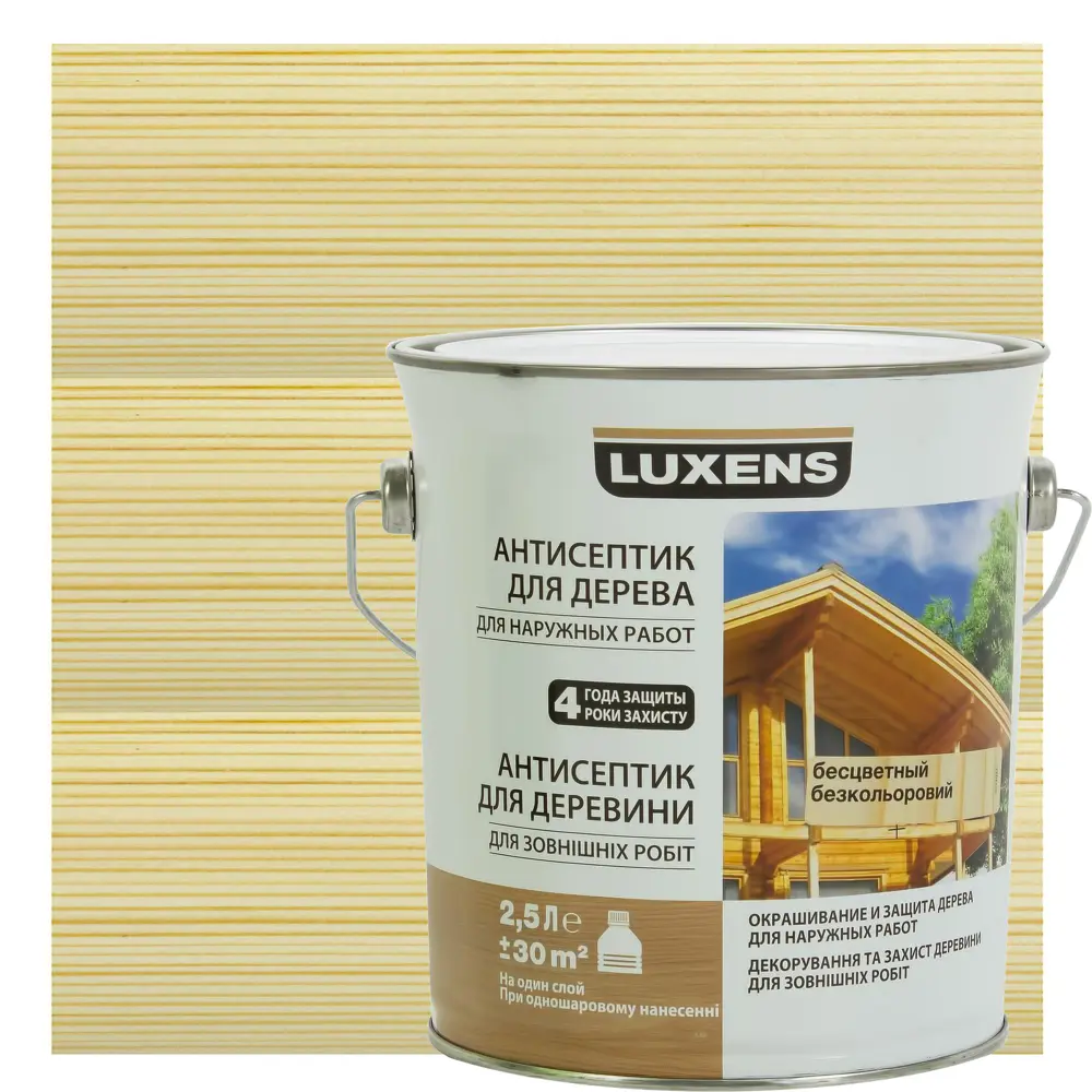 Антисептик Luxens прозрачный 2.5 л STLM-2184144