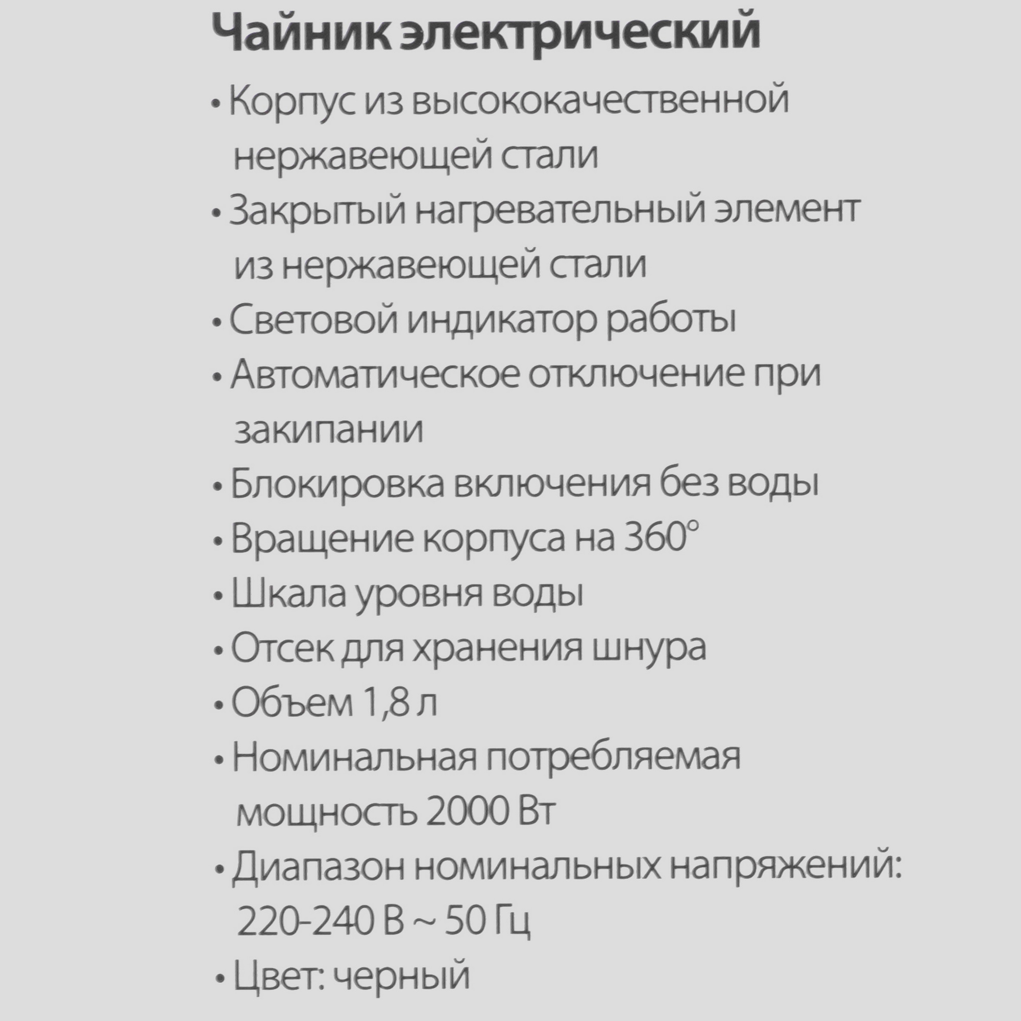 9233367 Электрочайник DELTA LUX DE-1015 черный STDN-0128049 - Вид №6