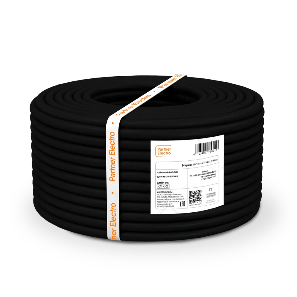 Кабель силовой ПАРТНЕР-ЭЛЕКТРО ВВГ-Пнг(А)-LS 2х2,5 плоский 50 метров 82033212 STLM-0017940 - Вид №1