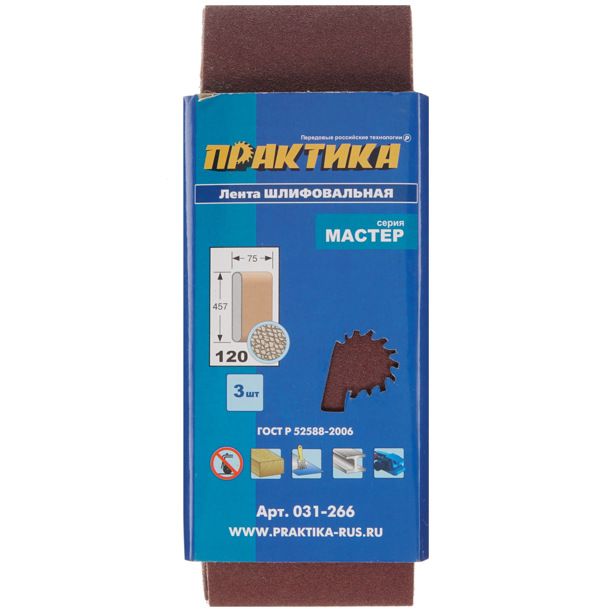 Шлифовальная лента Практика 031-266 1205331 STDN-0090941