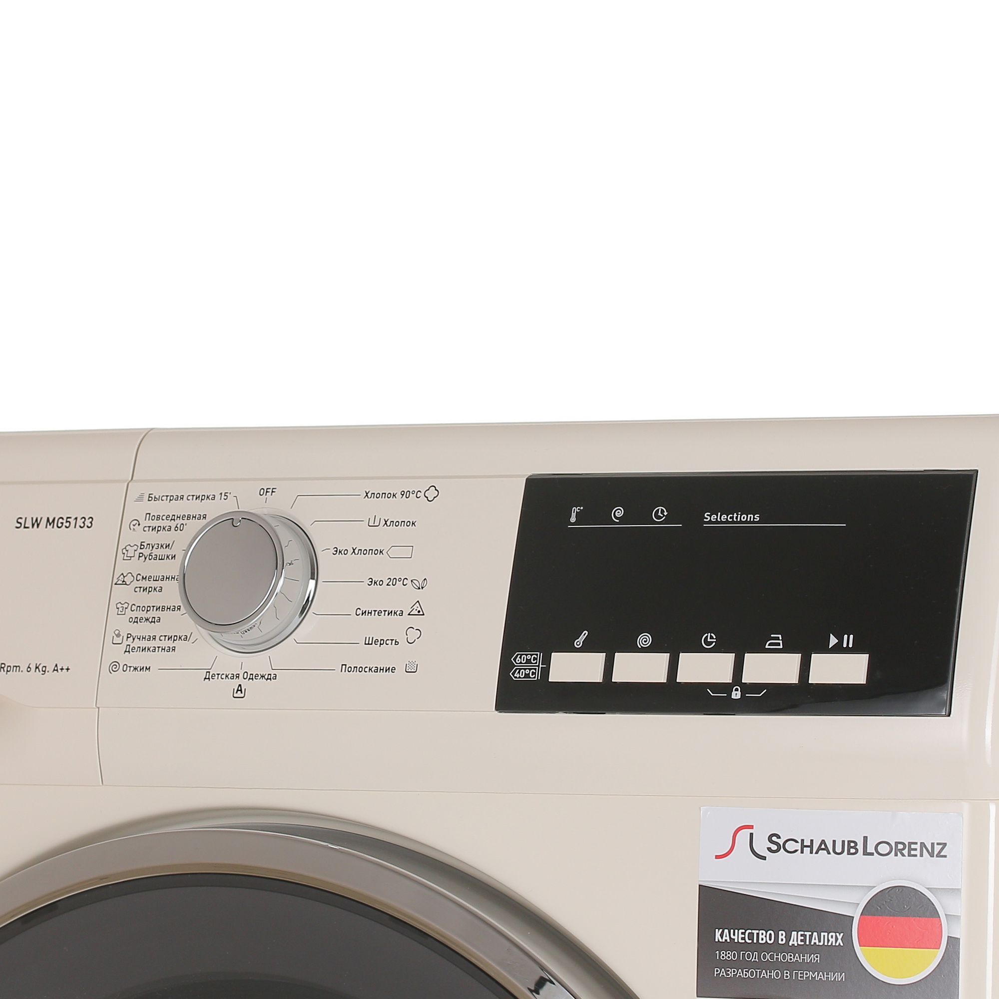 1239263 Стиральная машина Schaub Lorenz SLW MG5133 бежевый STDN-0063737 - Вид №3