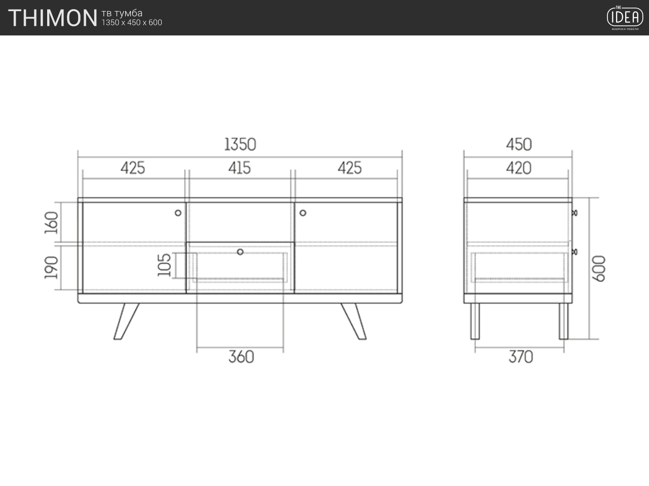 Тумба под телевизор с ящиком черная Thimon THE IDEA  210239 Черный  - Вид №5