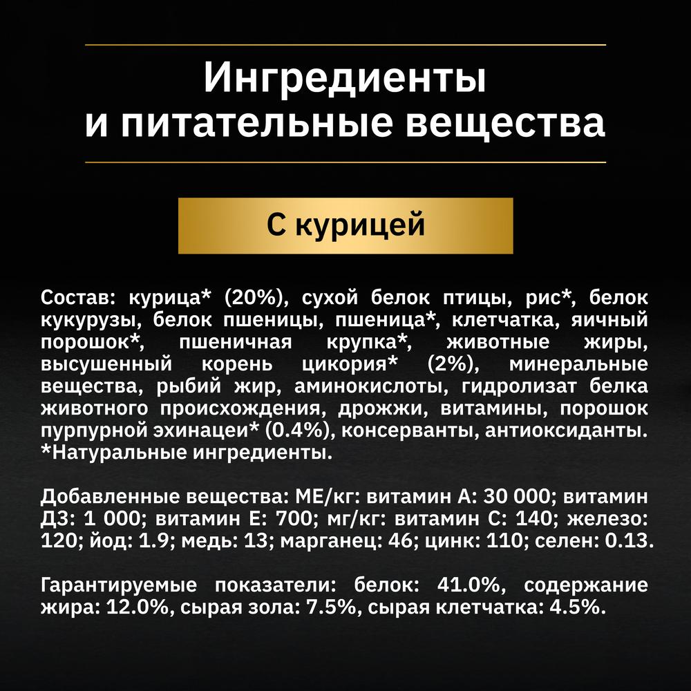 ПР0058668 Корм для кошек Nature Elements для стерилизованных и кастрированных, курица сух. 7 кг Pro Plan  - Вид №6