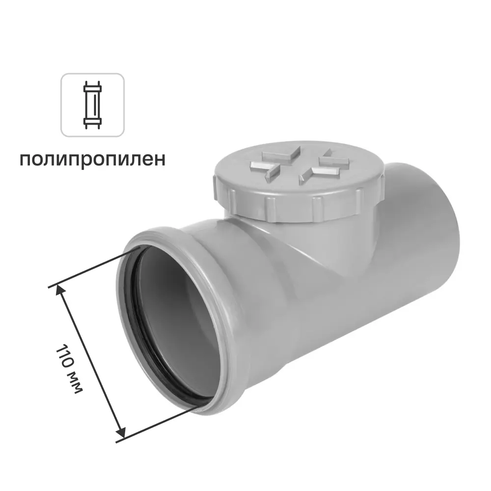 Ревизия Pro Aqua 110 мм полипропилен 81953252 STLM-2092411 