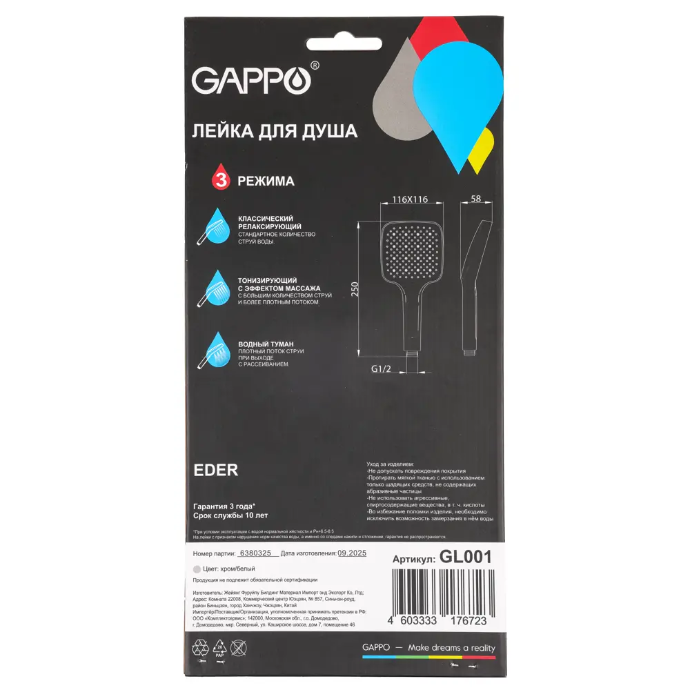 Лейка для душа Gappo Eder 3 режима цвет хром STLM-2029393 - Вид №8