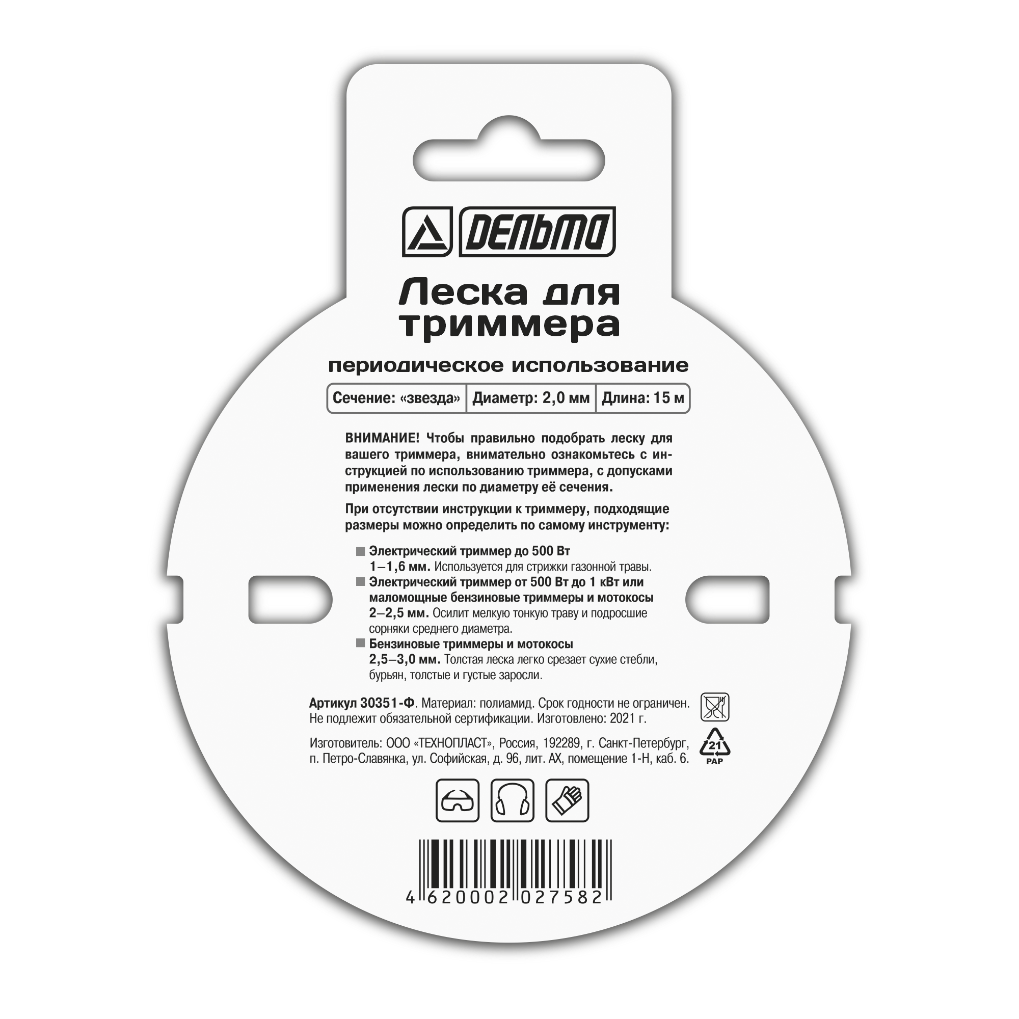18021846 Леска для триммера ø2 мм 15 м звезда STLM-0009275 ДЕЛЬТА  - Вид №2