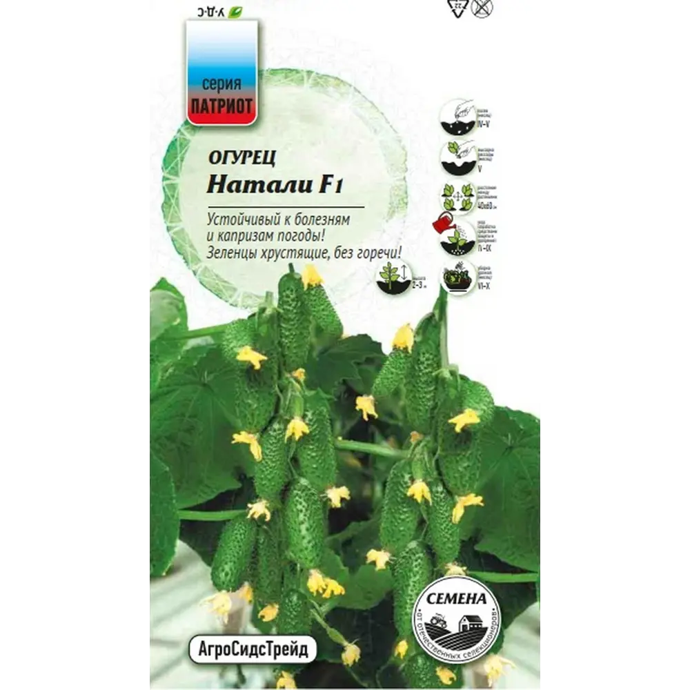 Семена овощей Агросидстрейд Патриот огурец Натали F1 STLM-2102140