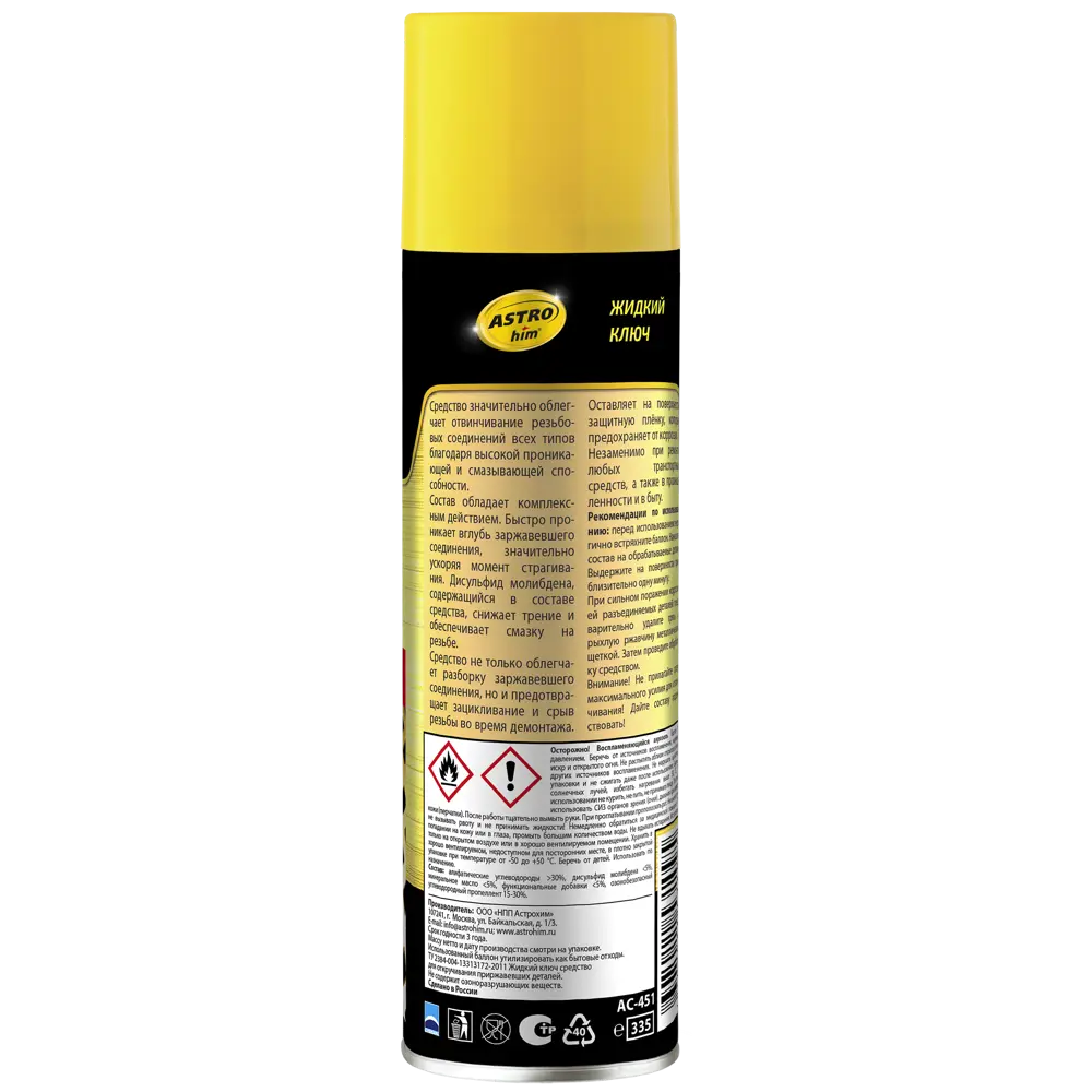 Жидкий ключ ASTROhim с дисульфидом молибдена 335 мл Santreyd STLM-2190393 - Вид №1