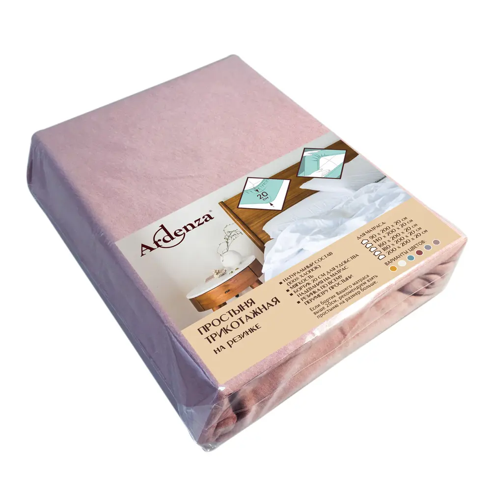 Простыня 140x200 см трикотаж на резинке розовый Santreyd STLM-2082955 - Вид №1