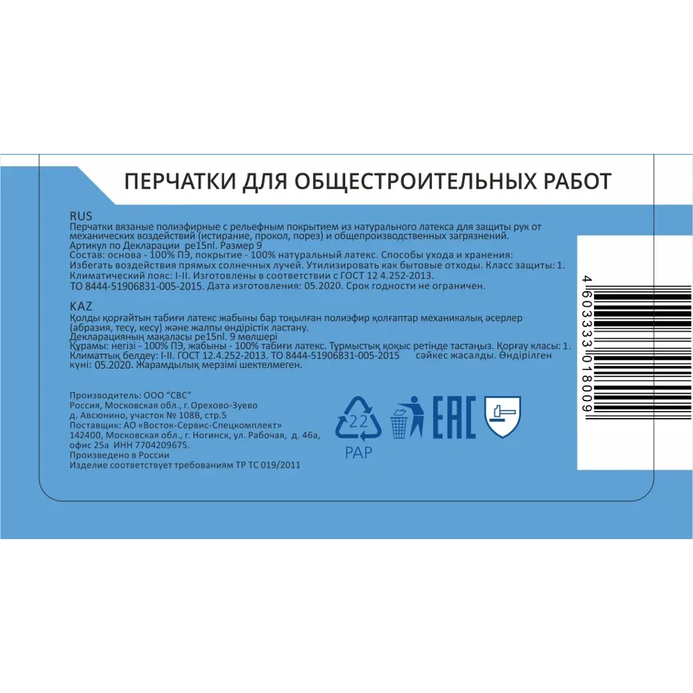 Перчатки нейлоновые обливные размер 9 / L красные Santreyd STLM-2137641 - Вид №2