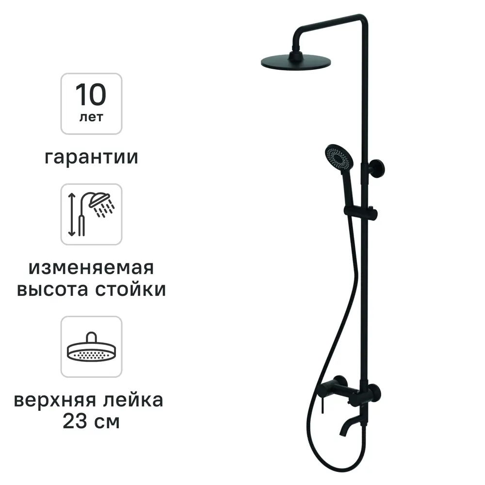 Душевая стойка для ванной с смешанным креплением Терни KONSENSA черный STLM-2151722 - Вид №1