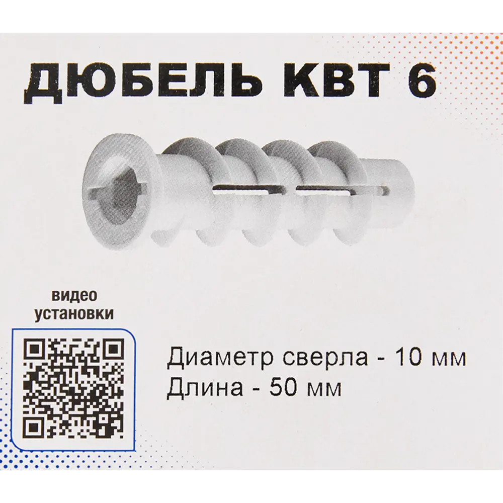 Дюбель-Дрива для газобетона Sormat 6x50 мм 20 шт STLM-2029598 - Вид №4