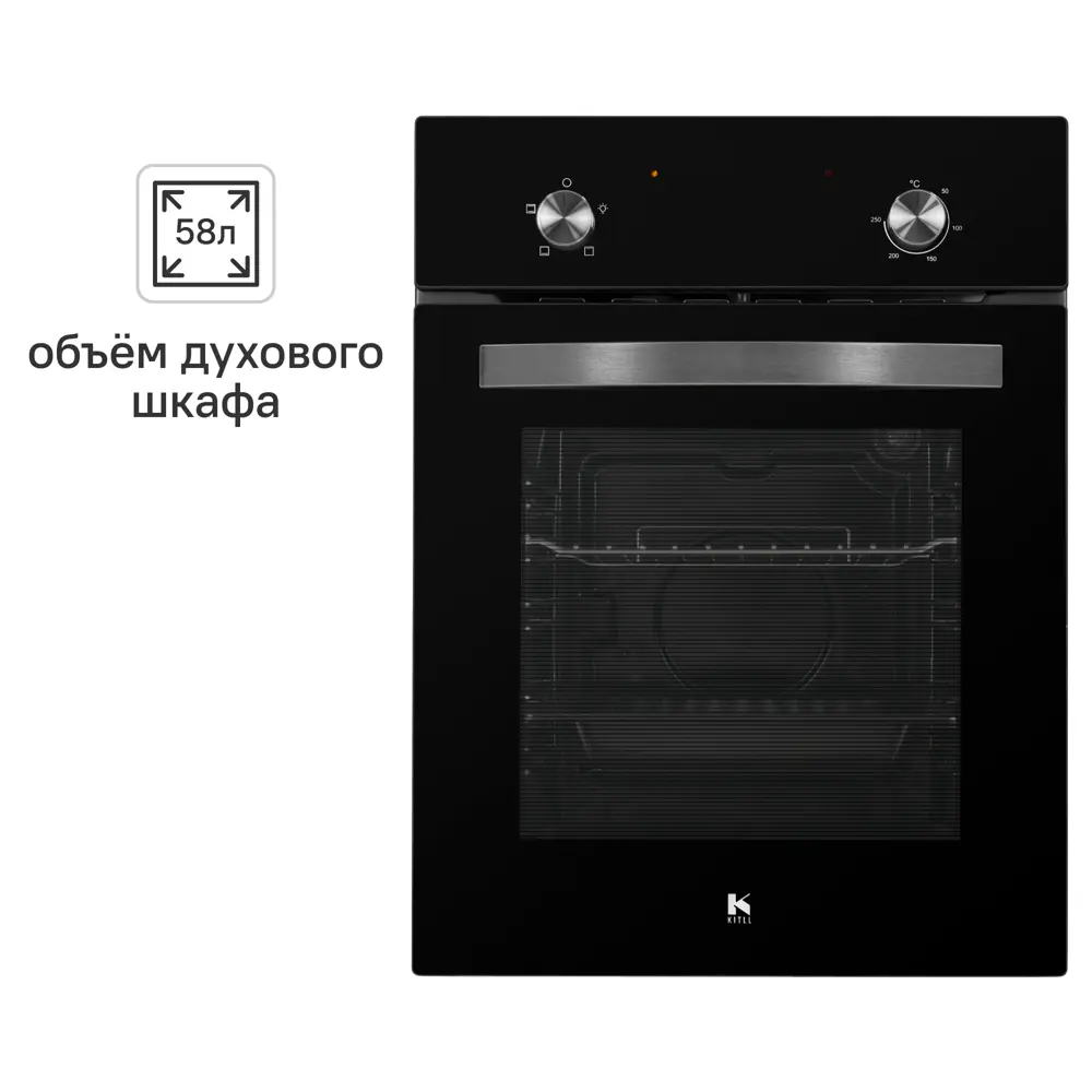 Электрический духовой шкаф Kitll KOB 4501 BLACK 45x59.5x58 см цвет чёрный STLM-2113476