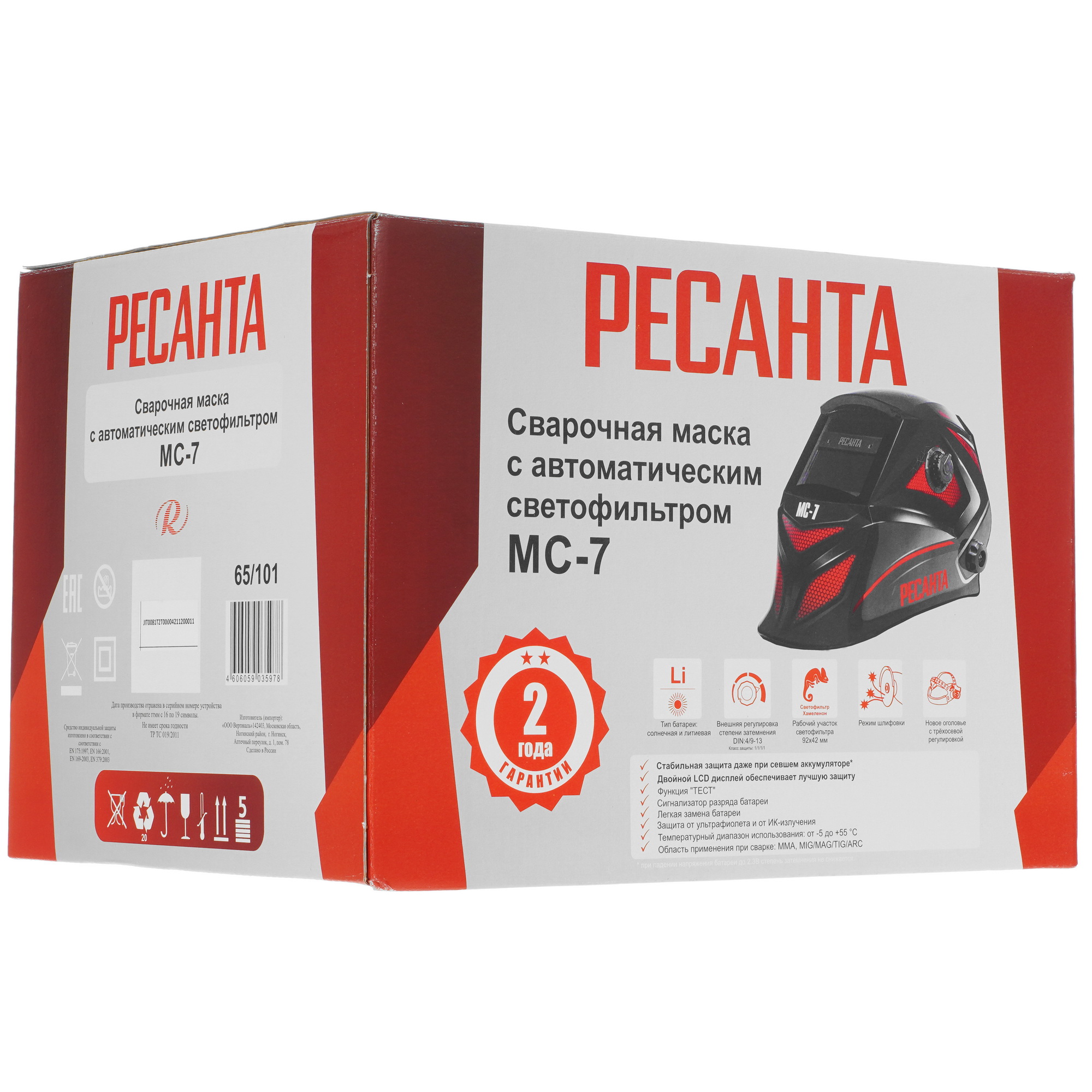 Маска сварочная Ресанта МС-7 5367832 STDN-0118487 - Вид №8