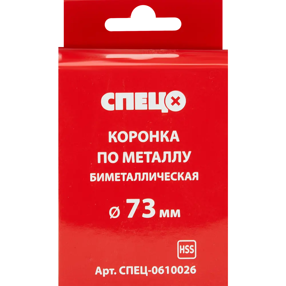 Коронка по металлу биметаллическая Спец 73 мм STLM-2028341 - Вид №3