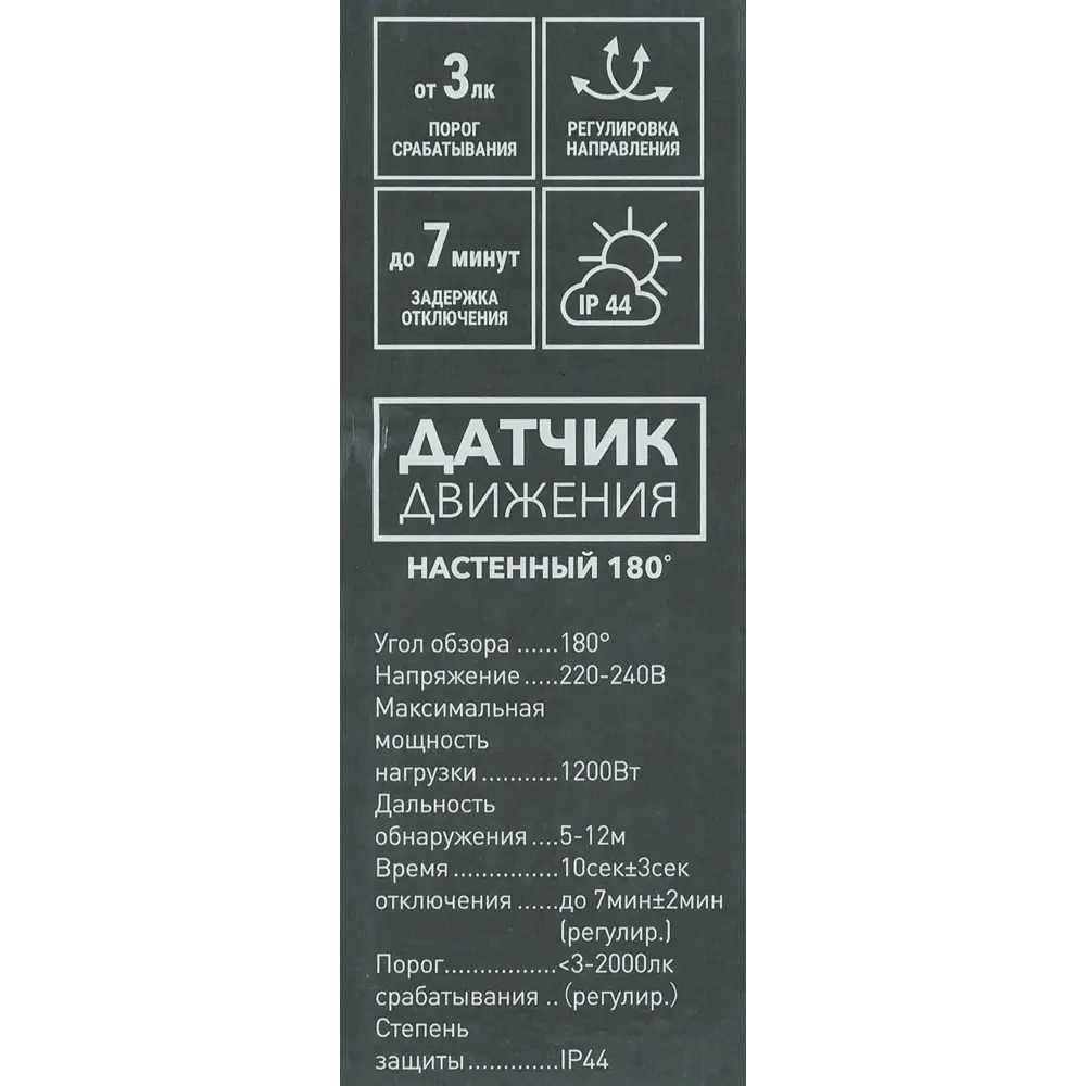 Датчик движения Duwi накладной с углом обзора 180° 82019154 STLM-0017744 - Вид №4